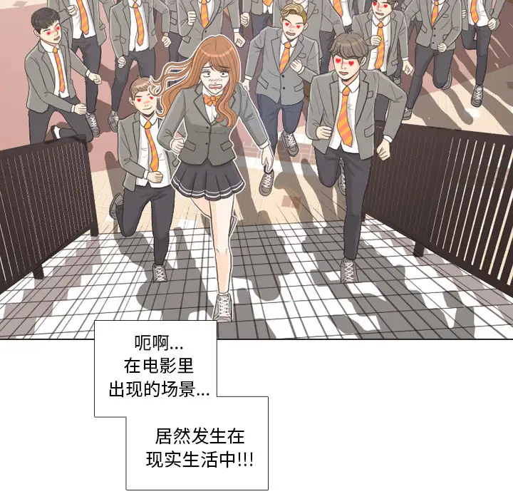 手中的世界第25话