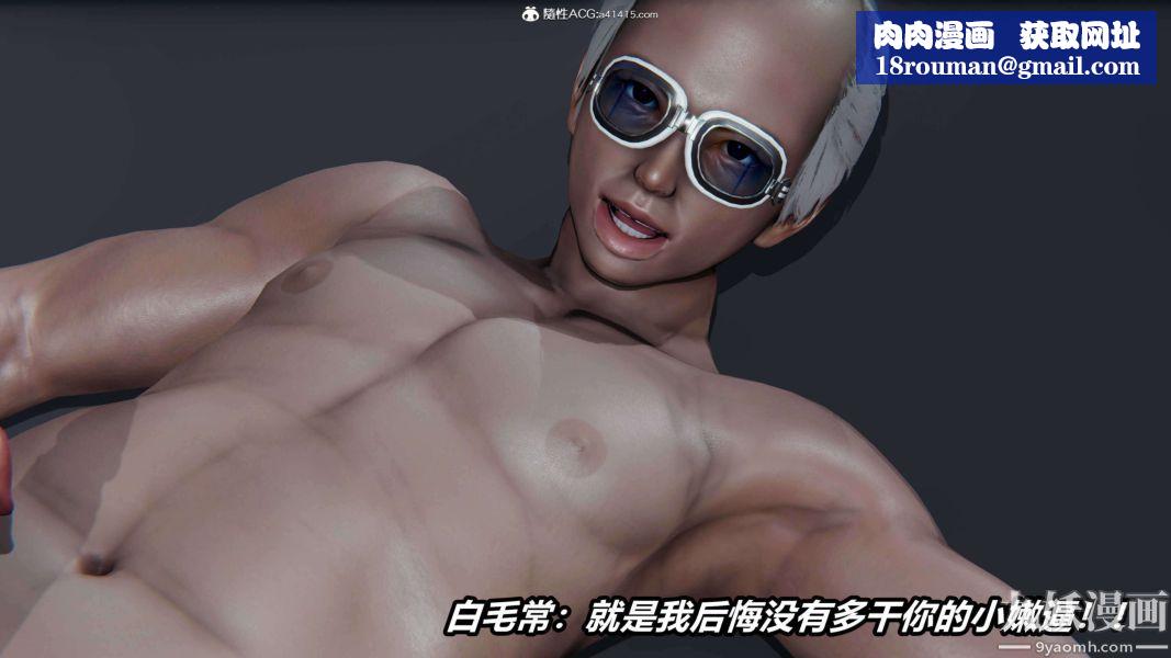 [3D]逆转第二季[完整版]第12章【第08话】