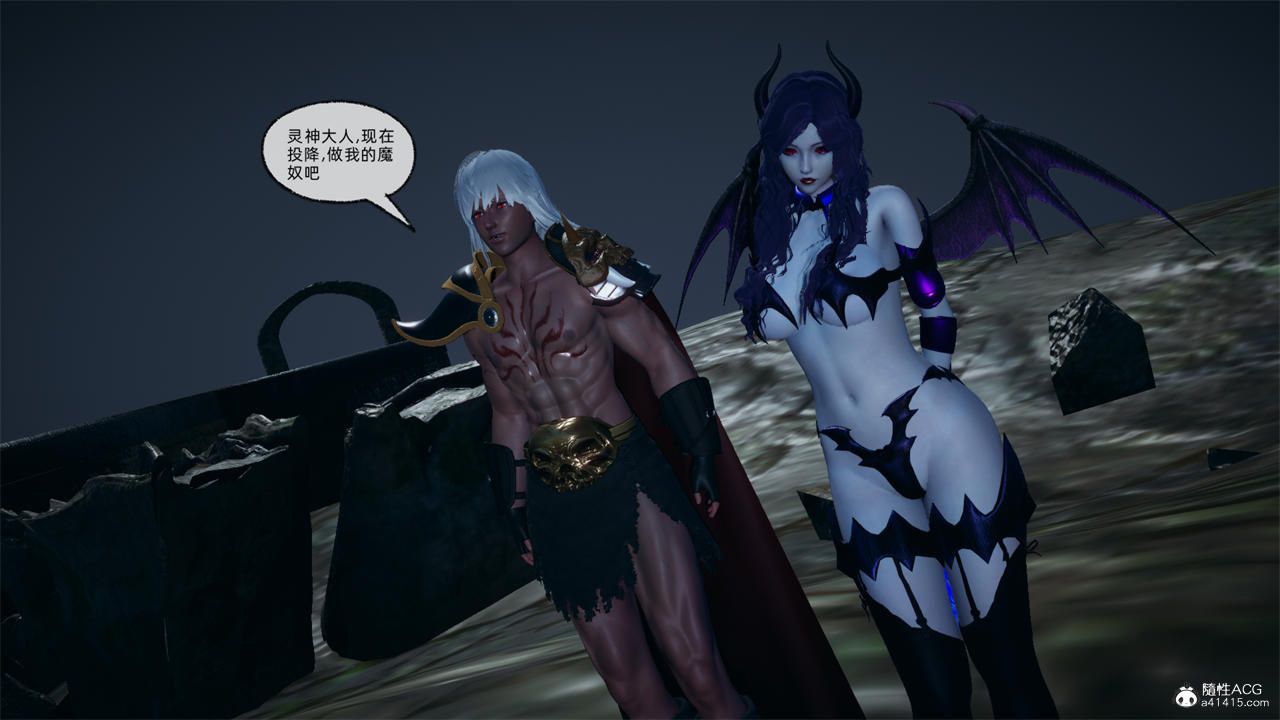 [3D]天命正传第74话