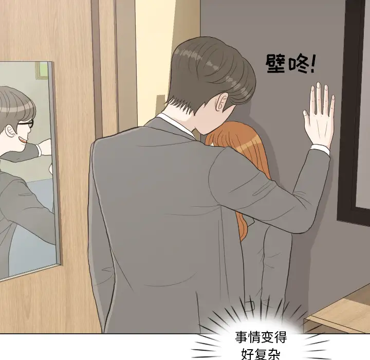 手中的世界第25话