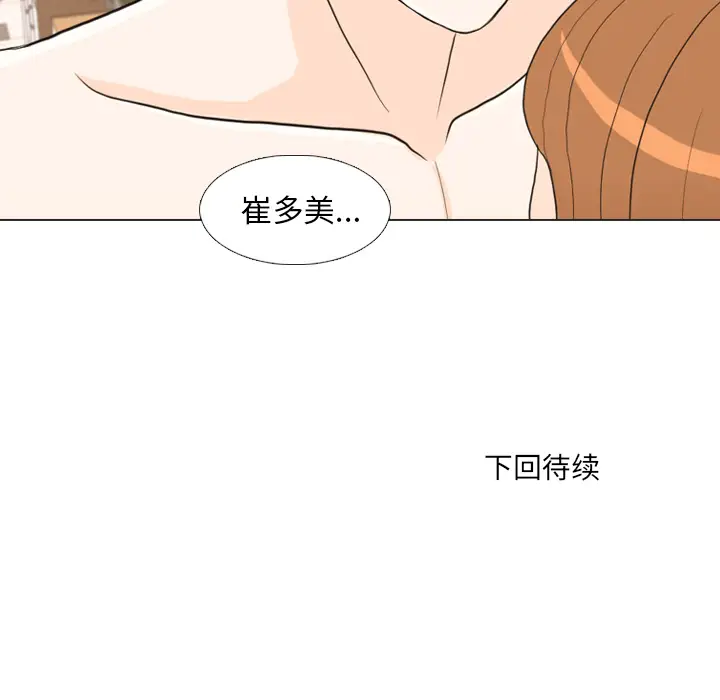 手中的世界第25话