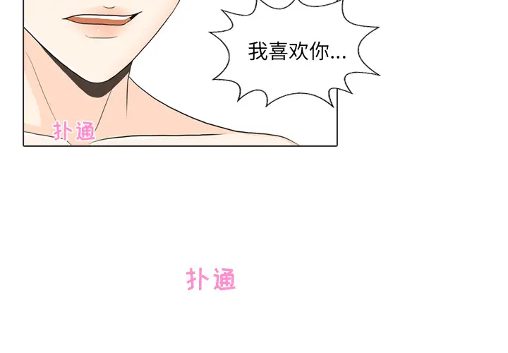 手中的世界第26话