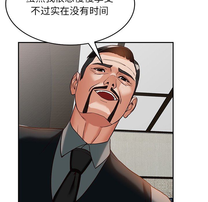 阔少的女仆们第58话