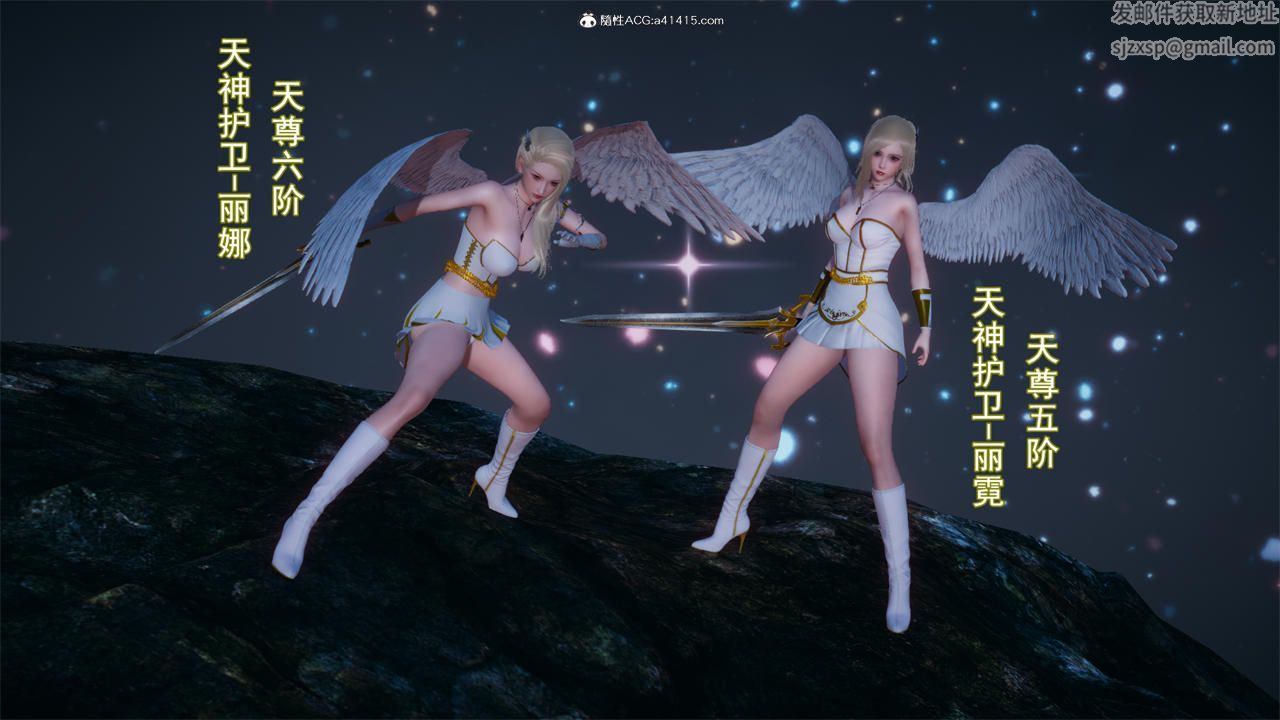 [3D]天命正传第74话