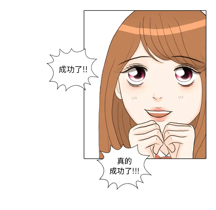 手中的世界第26话