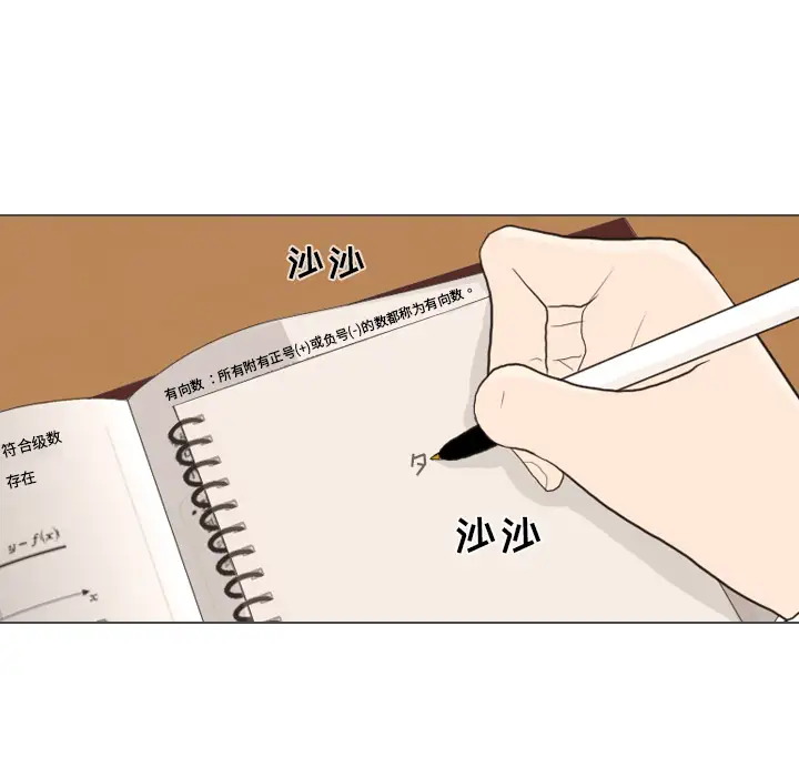 手中的世界第26话