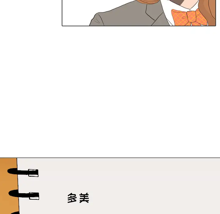 手中的世界第26话