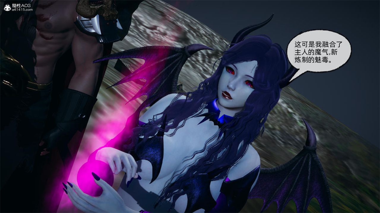 [3D]天命正传第75话