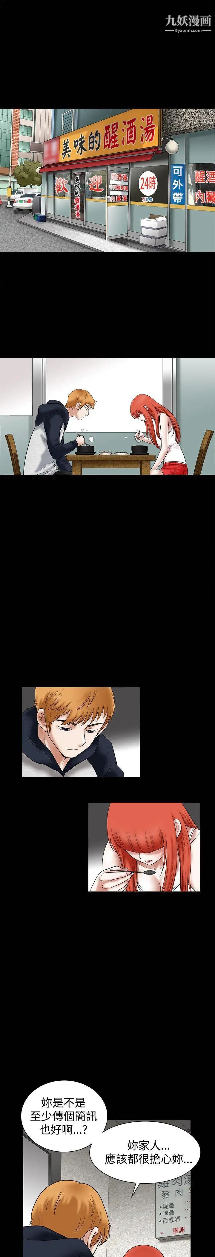 诱惑第26话