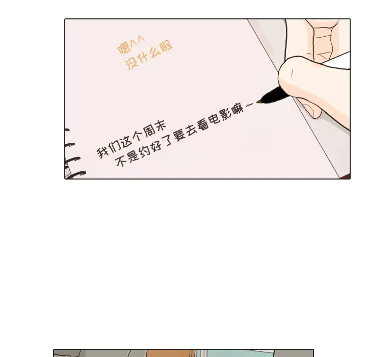 手中的世界第26话