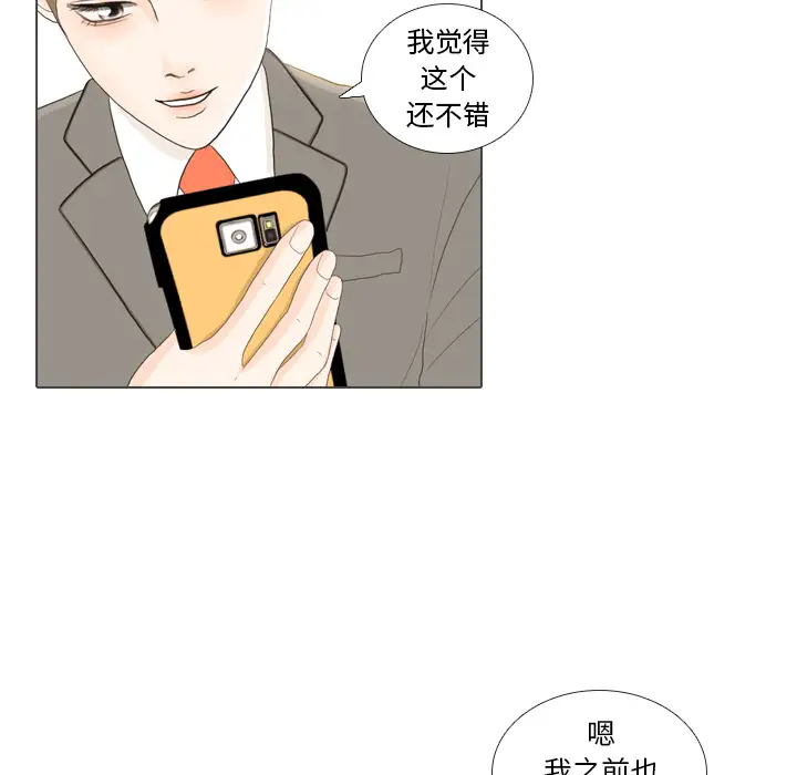 手中的世界第26话