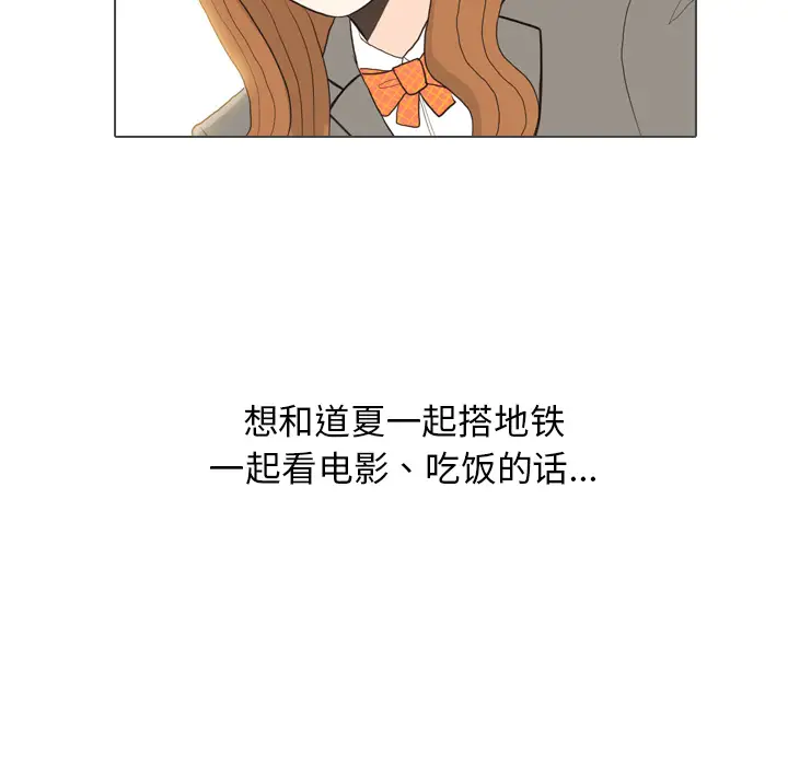 手中的世界第26话