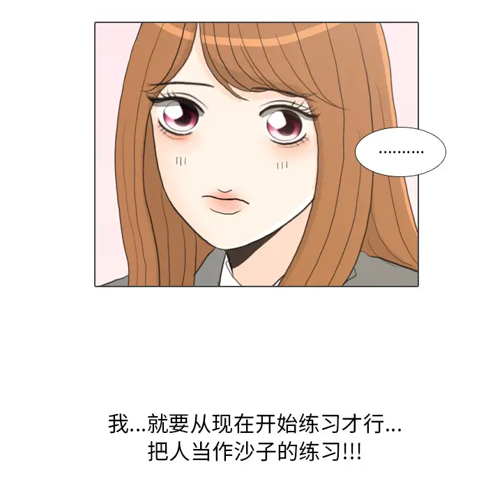 手中的世界第26话