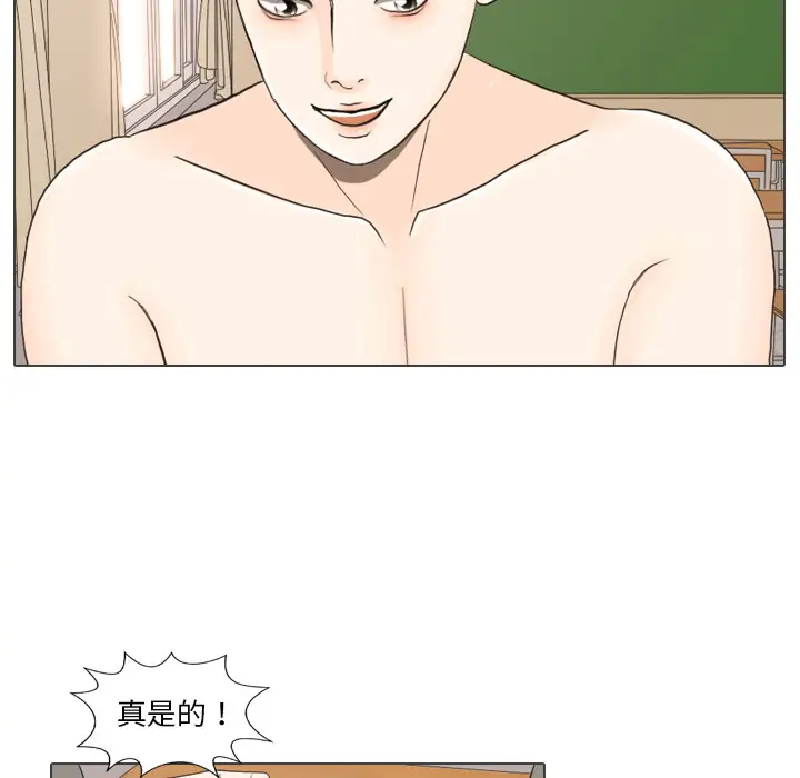 手中的世界第26话