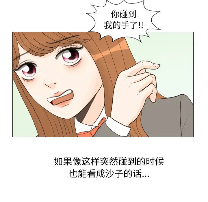 手中的世界第26话