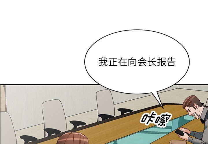 阔少的女仆们第59话