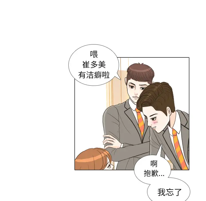 手中的世界第26话