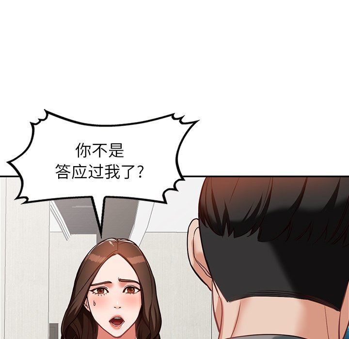 阔少的女仆们第59话