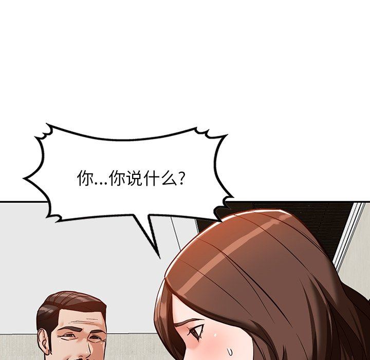 阔少的女仆们第59话