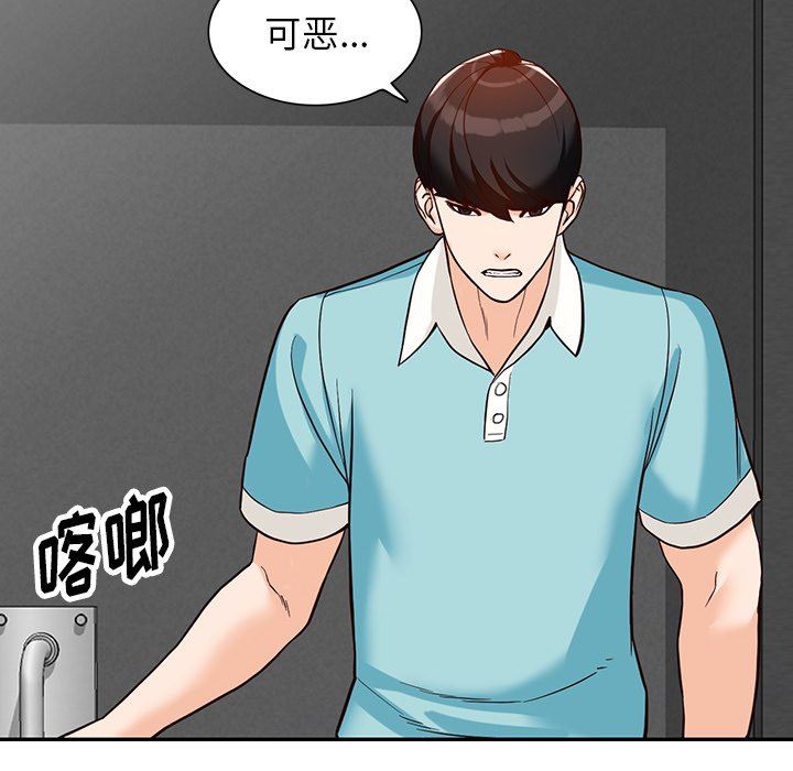 阔少的女仆们第59话