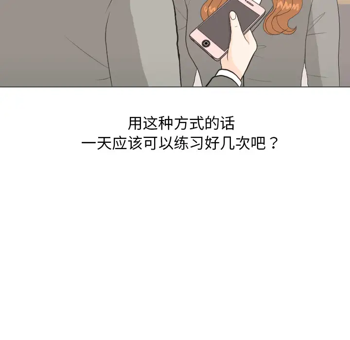 手中的世界第26话