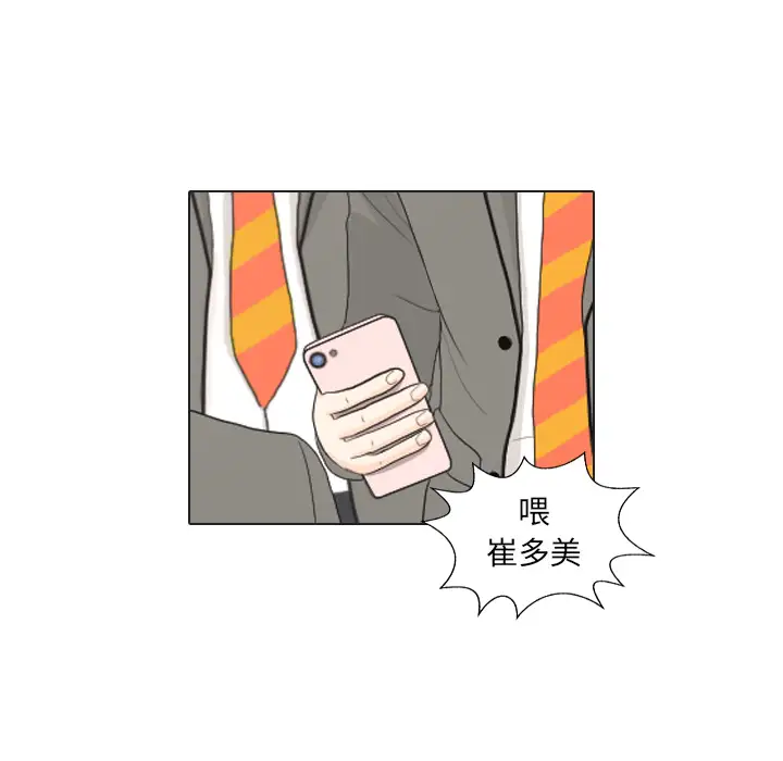 手中的世界第26话