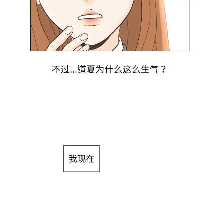 手中的世界第26话