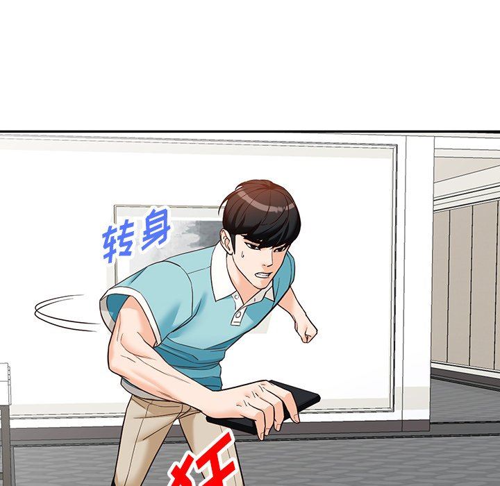 阔少的女仆们第59话