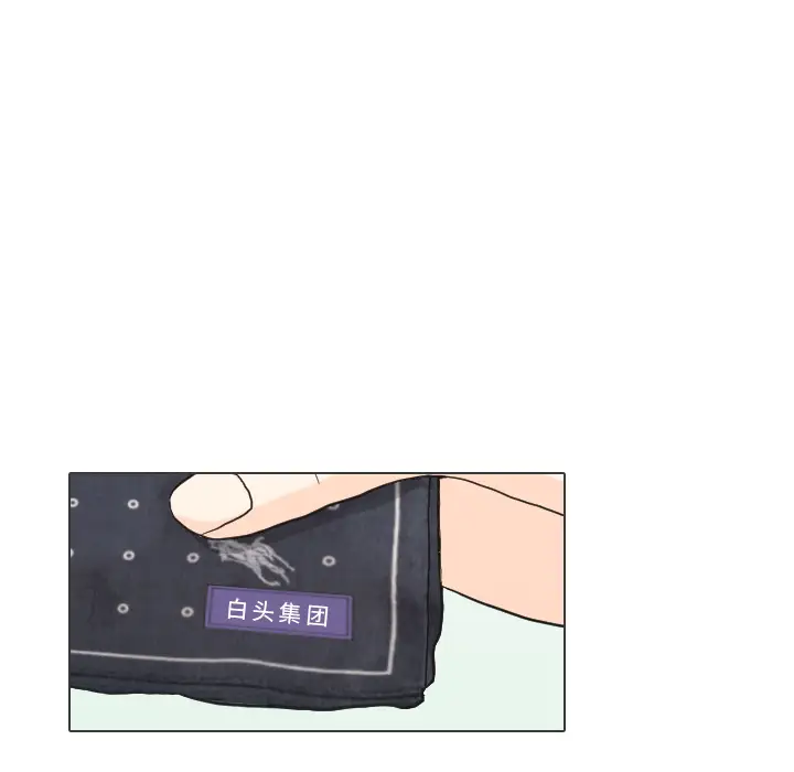 手中的世界第27话