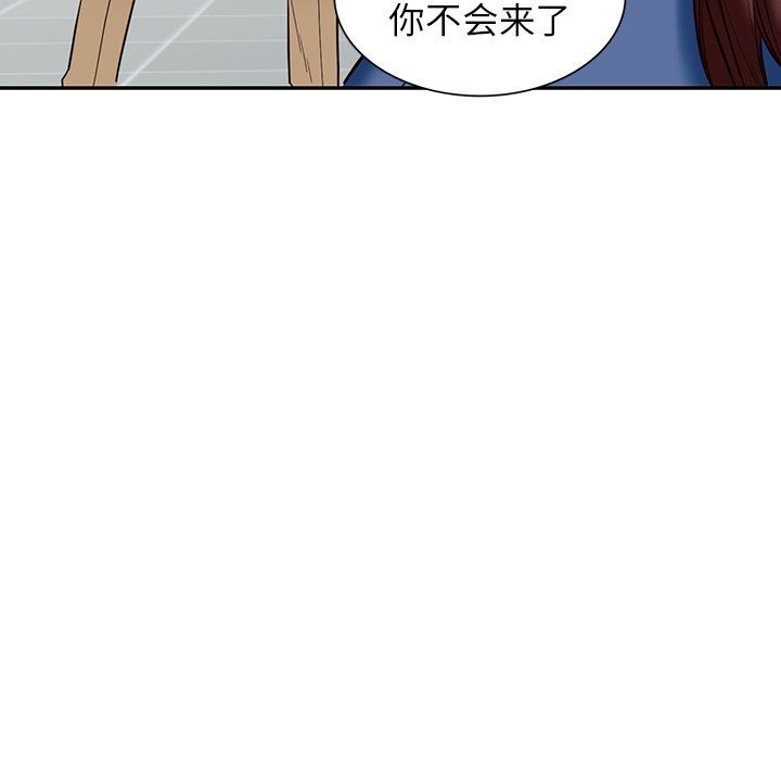 阔少的女仆们第59话