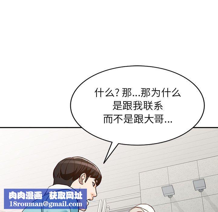 阔少的女仆们第59话