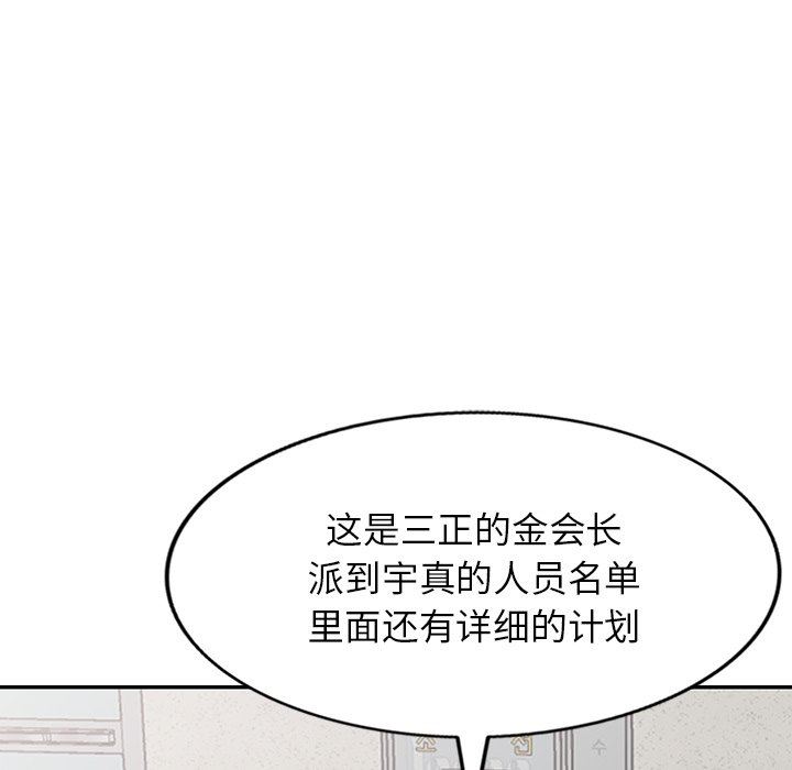 阔少的女仆们第59话