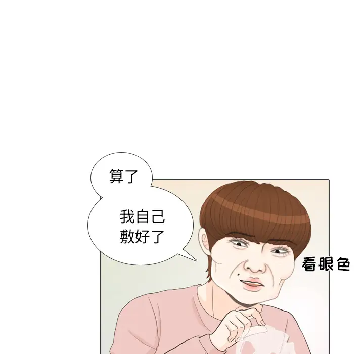 手中的世界第27话