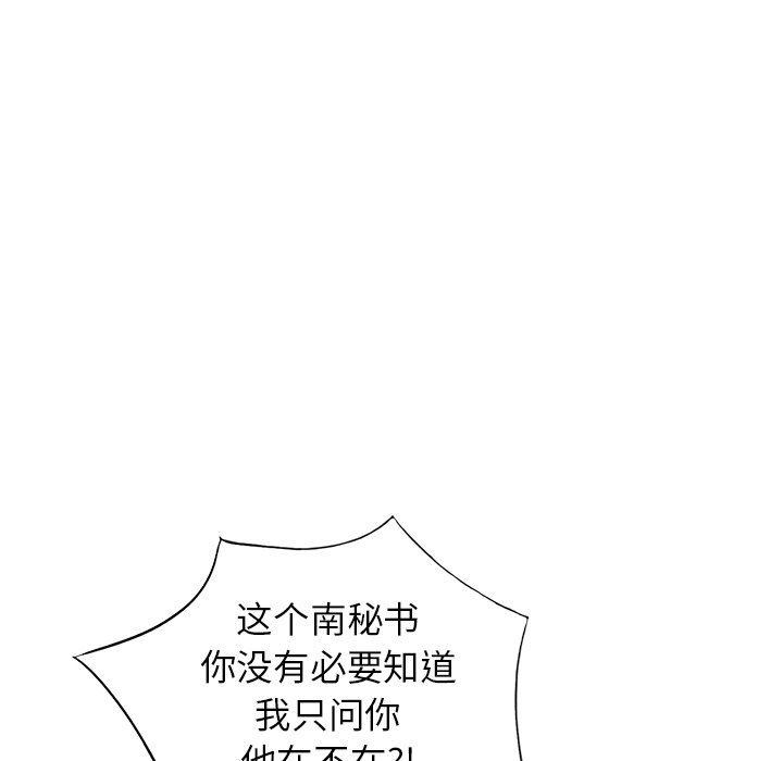 阔少的女仆们第59话