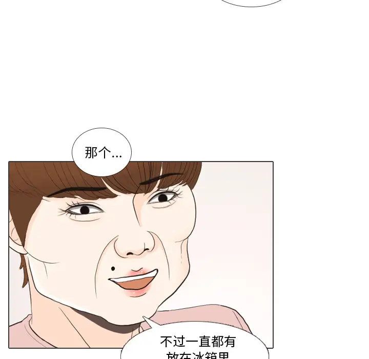 手中的世界第27话