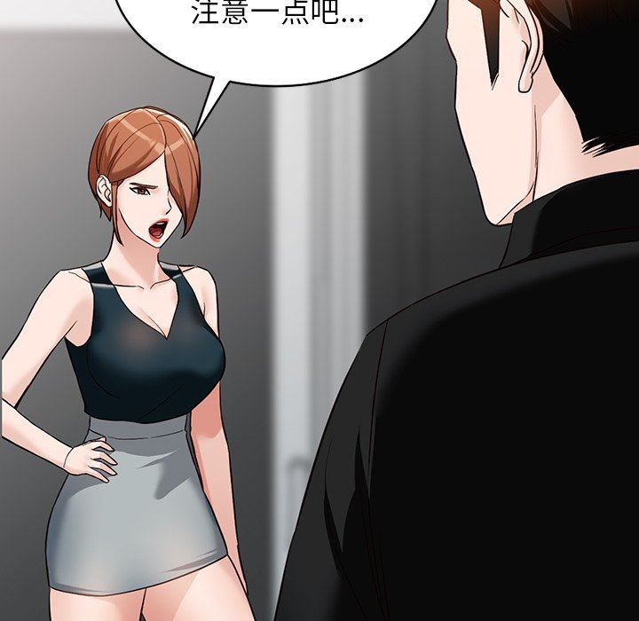 阔少的女仆们第59话
