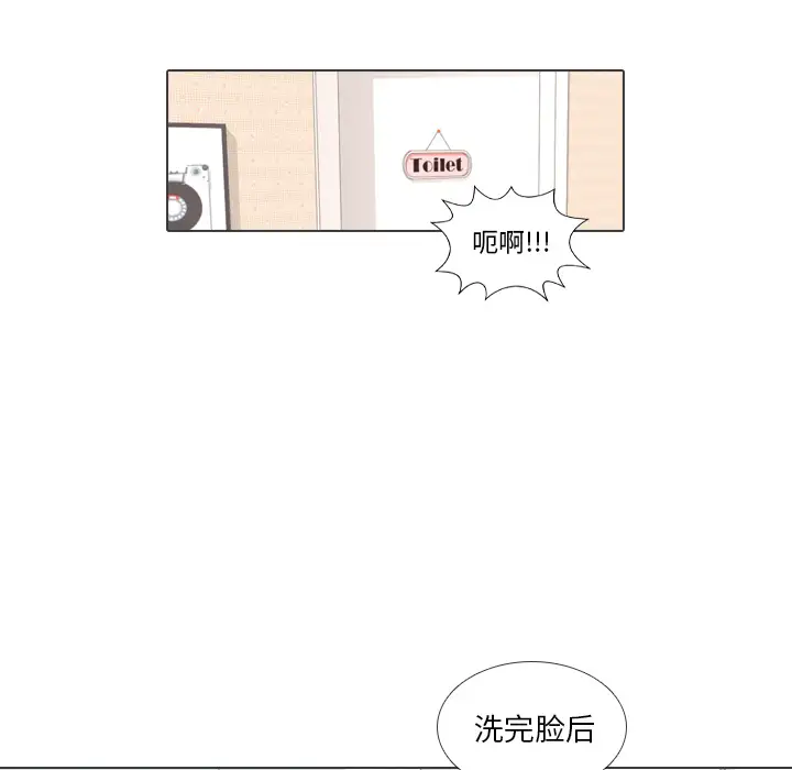 手中的世界第27话