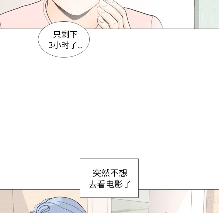 手中的世界第27话