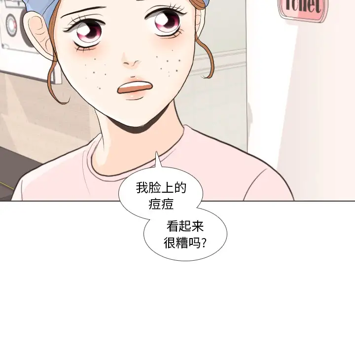 手中的世界第27话