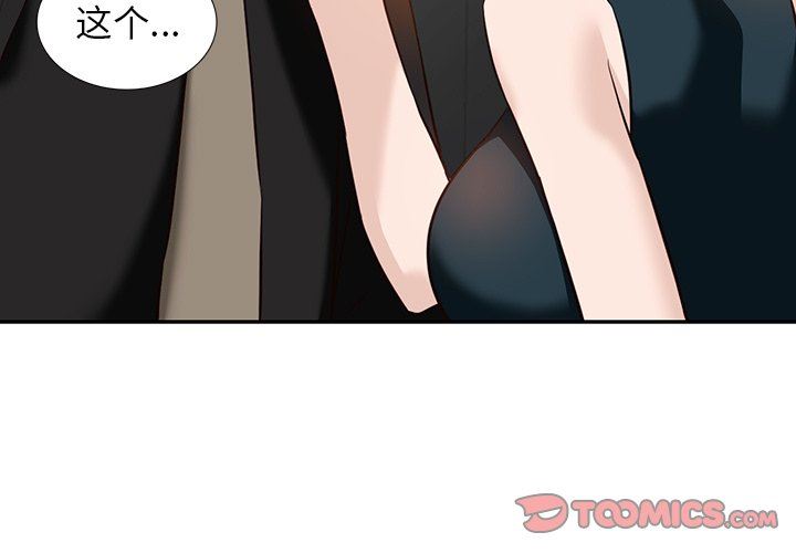 阔少的女仆们第60话