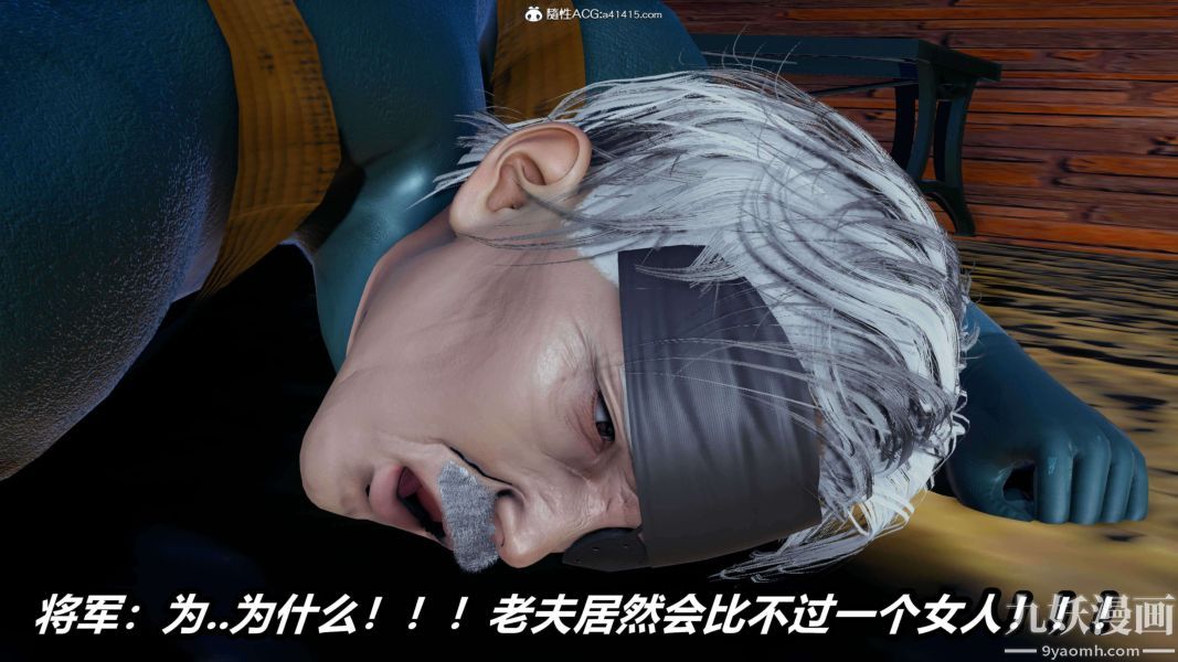 [3D]逆转第二季[完整版]第13章【第04话】