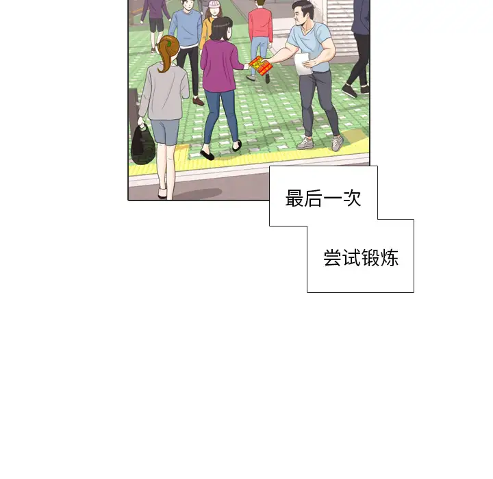 手中的世界第28话