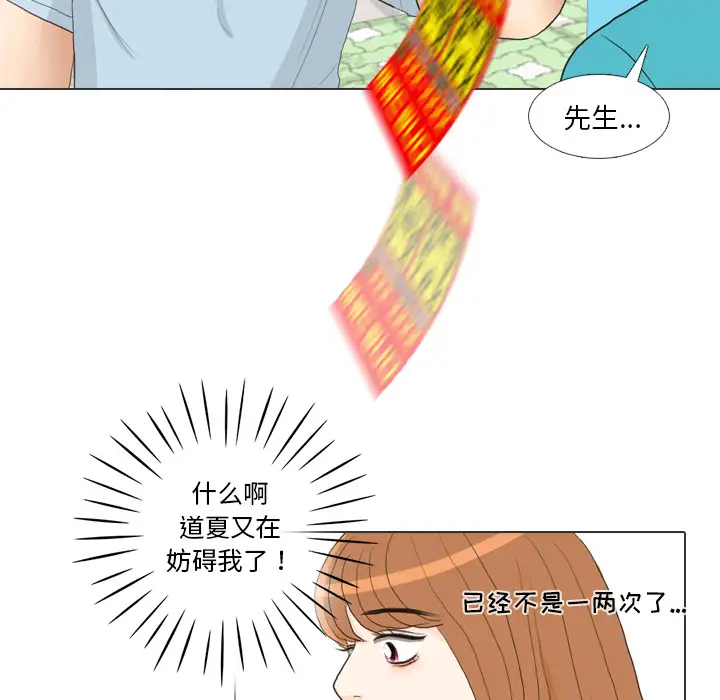 手中的世界第28话