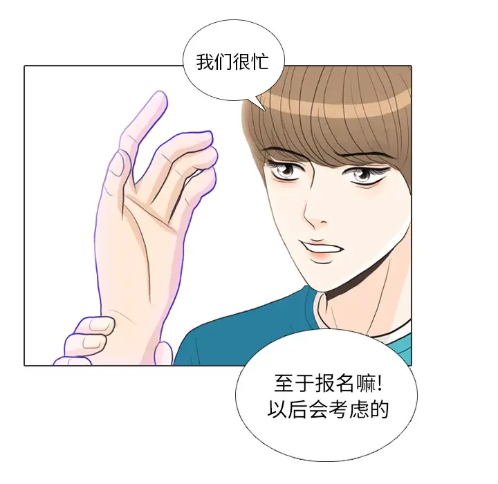 手中的世界第28话