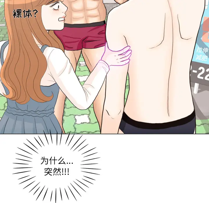 手中的世界第28话