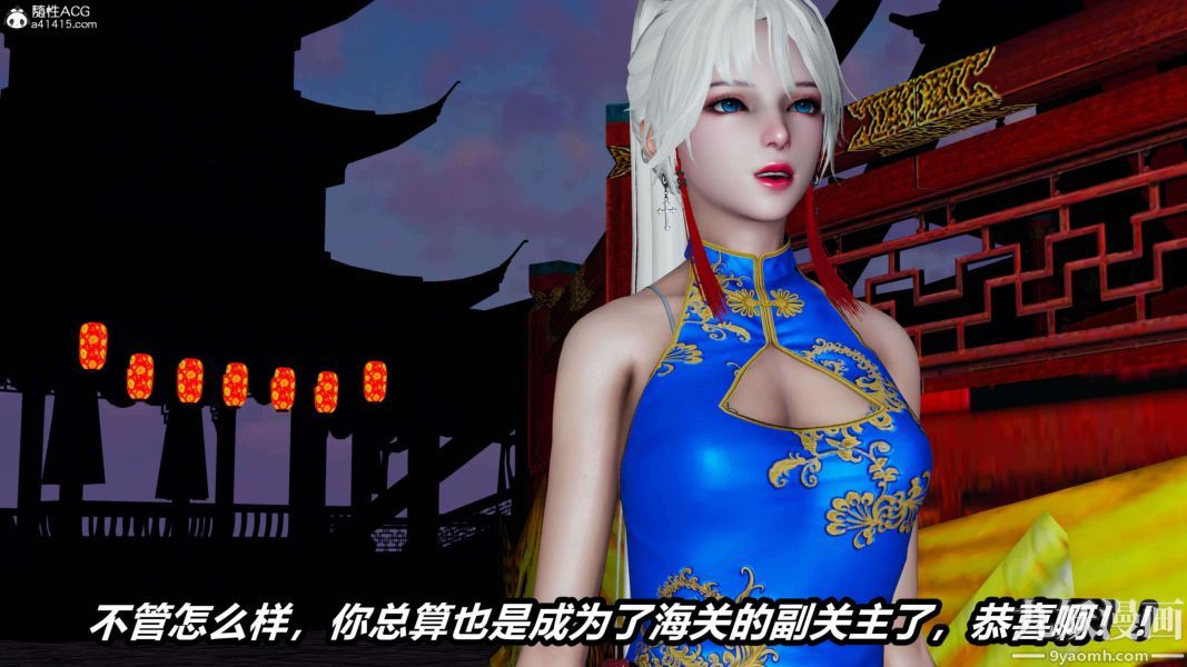 [3D]逆轉第二季[完整版]第13章【第05话】