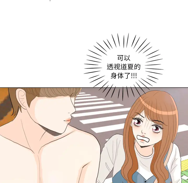 手中的世界第28话