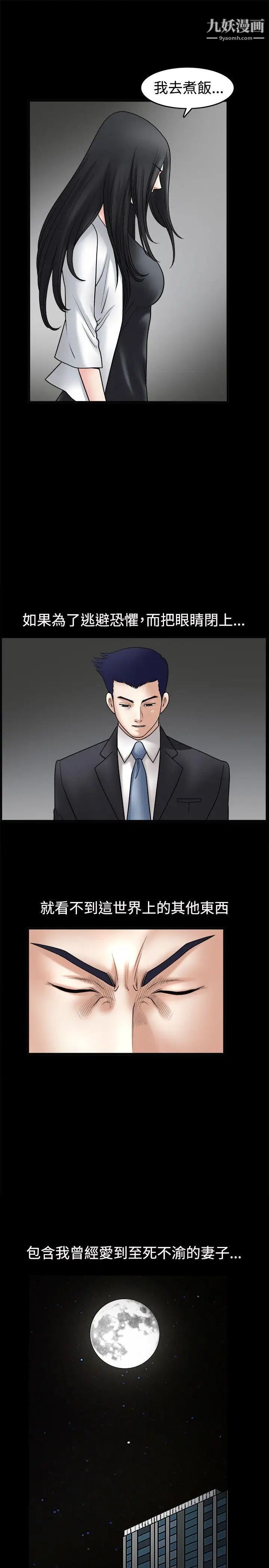 诱惑第33话