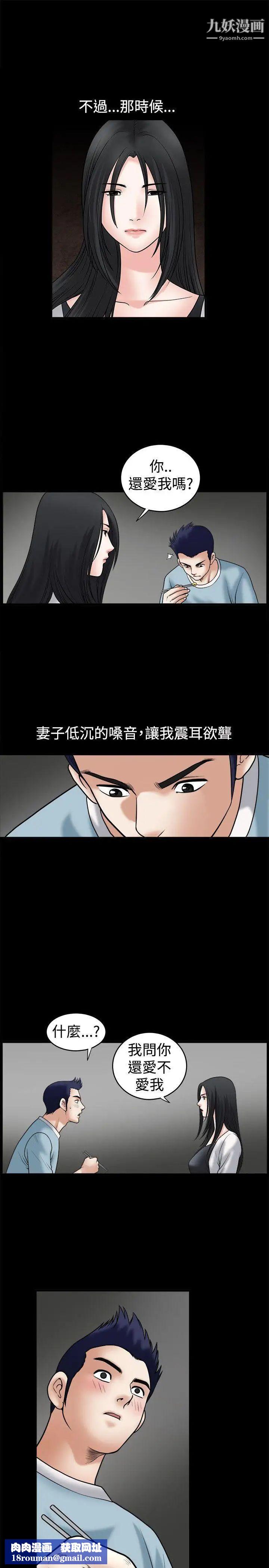 诱惑第33话