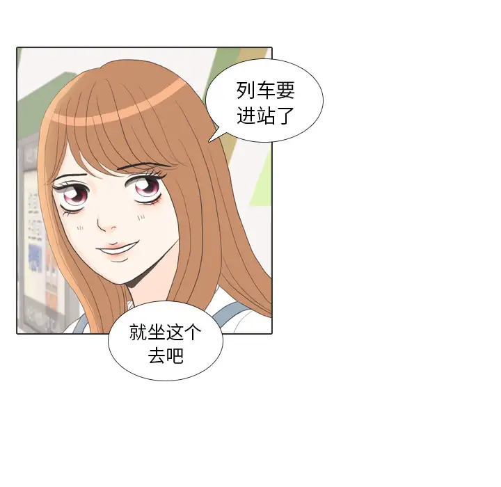 手中的世界第28话